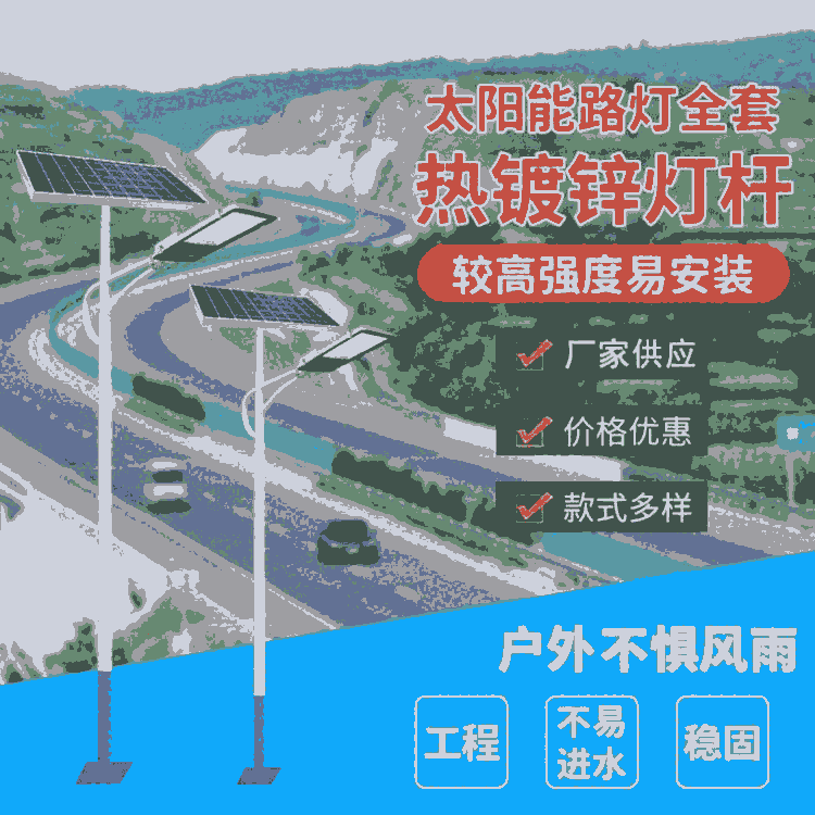 北京太陽(yáng)能路燈 新款太陽(yáng)能路燈 廠家直銷(xiāo) 質(zhì)量保證