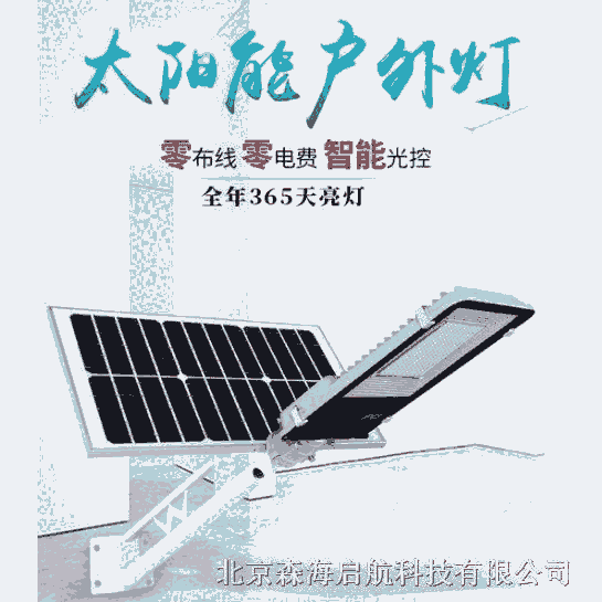 安裝簡單 經(jīng)濟實惠的太陽能路燈 廠家直銷