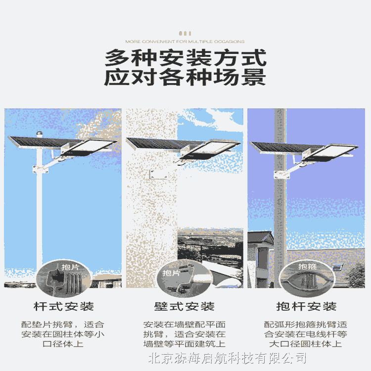 整套路燈報價規(guī)格 北京路燈廠家 北京太陽能路燈供應商