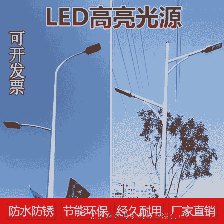 城市建設(shè)景觀(guān)照明燈具供應(yīng)商 北京路燈廠(chǎng)