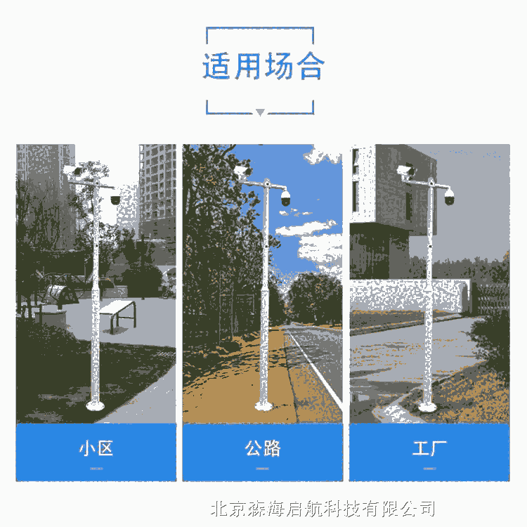 門(mén)頭溝鄉(xiāng)村太陽(yáng)能路燈供應(yīng)商公司 森海啟航太陽(yáng)能路燈價(jià)格
