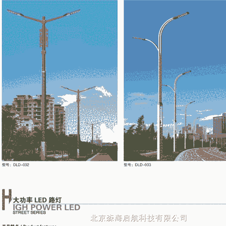 北京路燈 戶外太陽能路燈 太陽能路燈生產商