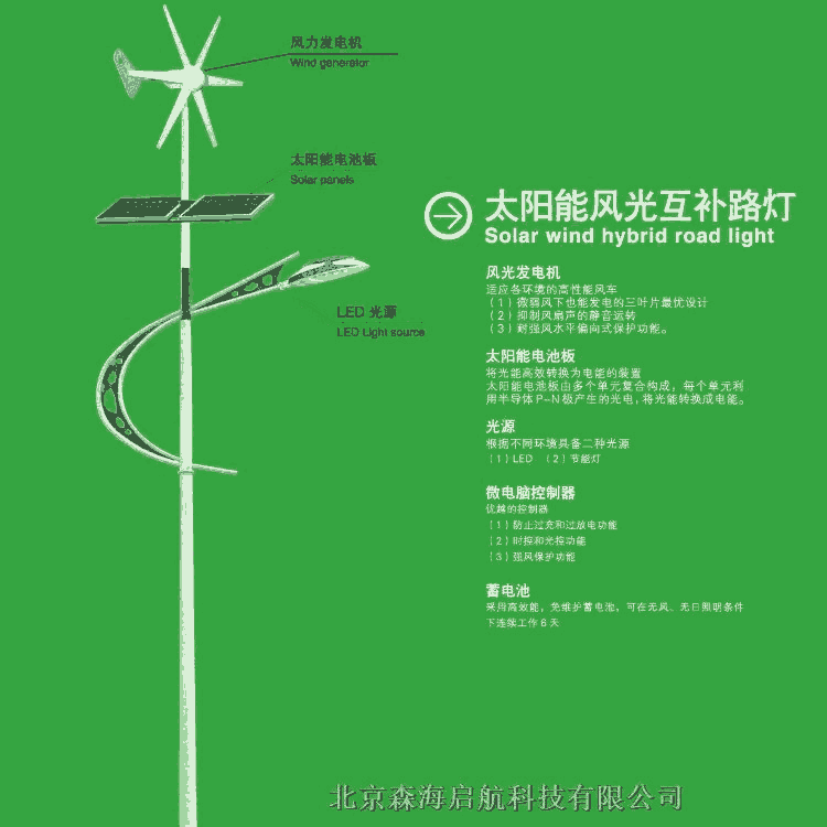 太陽能市電互補路燈 北京路燈工程 現(xiàn)貨供應